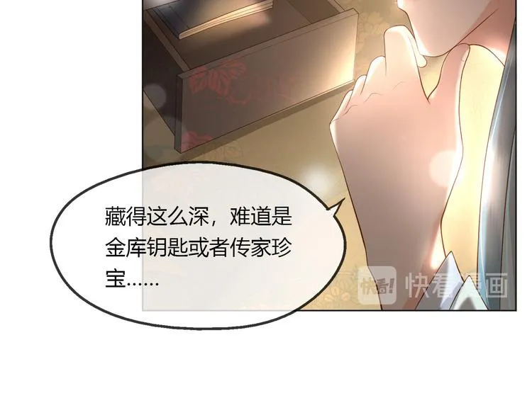 第1话 皇帝竟然是个小正太 第94页