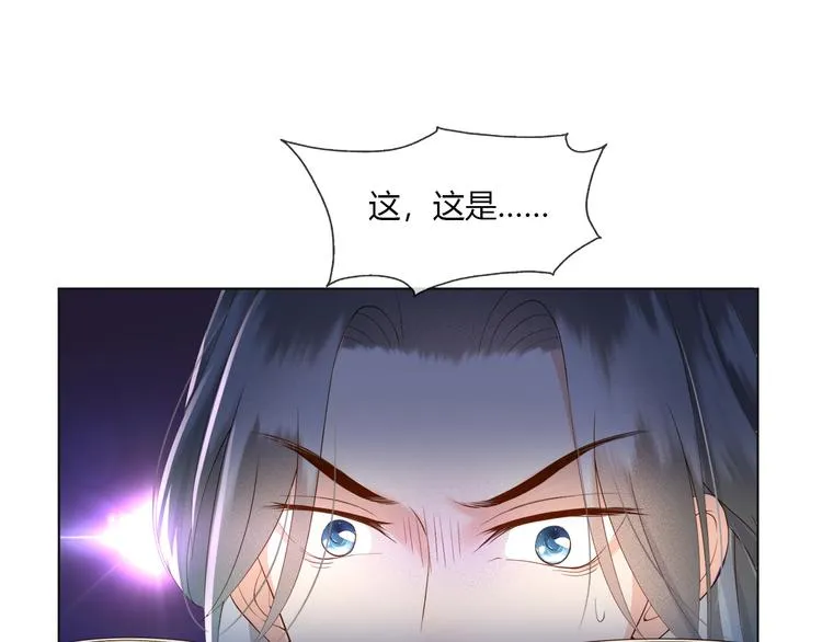 第1话 皇帝竟然是个小正太 第99页