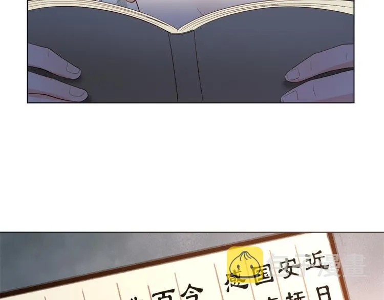 第1话 皇帝竟然是个小正太 第100页