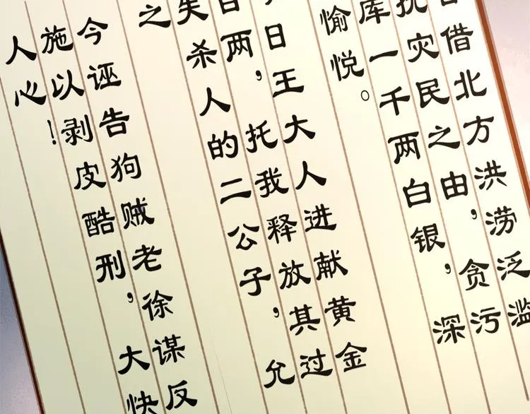 第1话 皇帝竟然是个小正太 第101页
