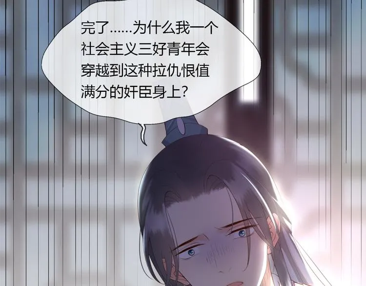 第1话 皇帝竟然是个小正太 第107页