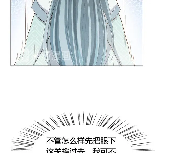 第1话 皇帝竟然是个小正太 第112页