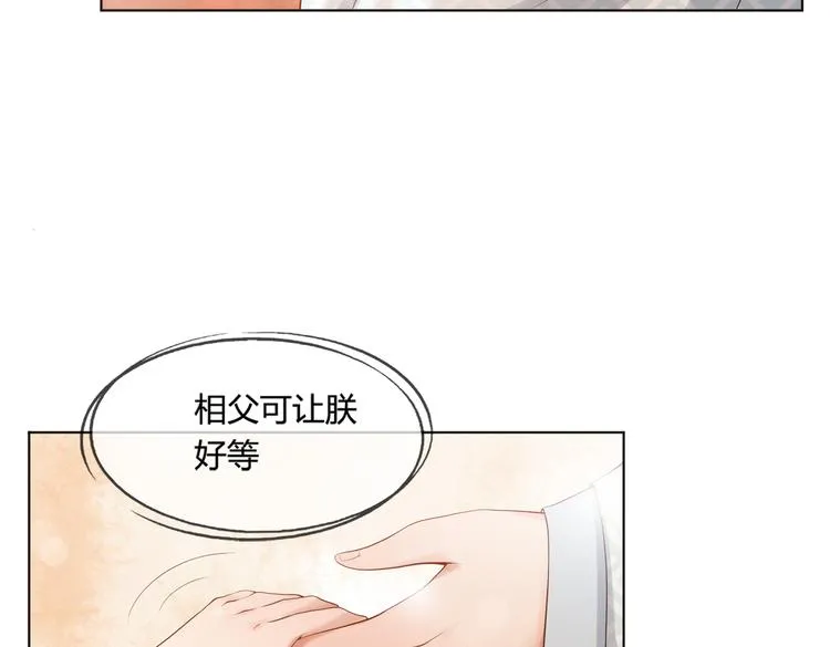 第1话 皇帝竟然是个小正太 第130页