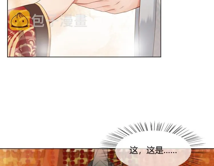 第1话 皇帝竟然是个小正太 第131页