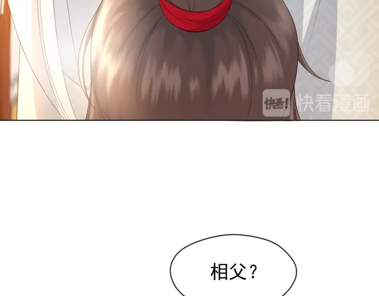 第2话 朕要砍了你的脑袋 第7页