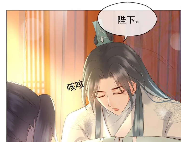 第2话 朕要砍了你的脑袋 第10页