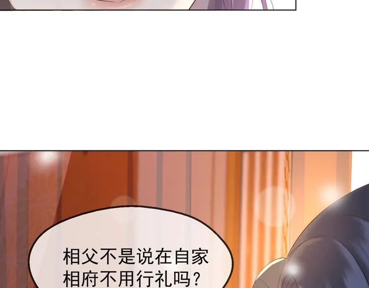 第2话 朕要砍了你的脑袋 第13页