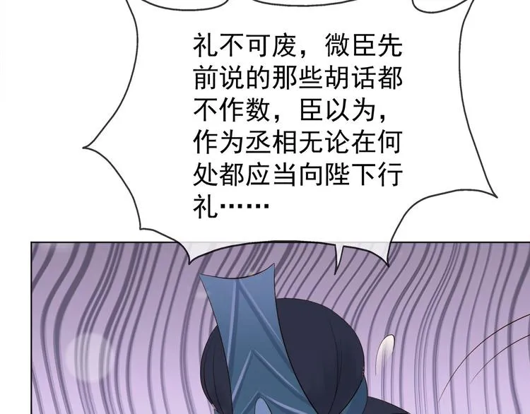 第2话 朕要砍了你的脑袋 第16页