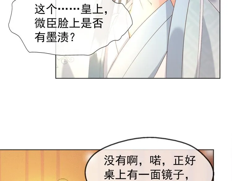 第2话 朕要砍了你的脑袋 第24页