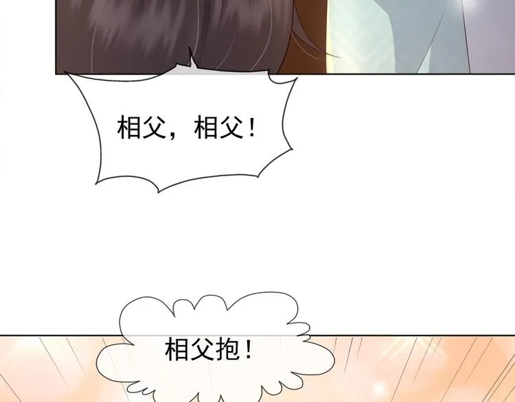 第2话 朕要砍了你的脑袋 第31页