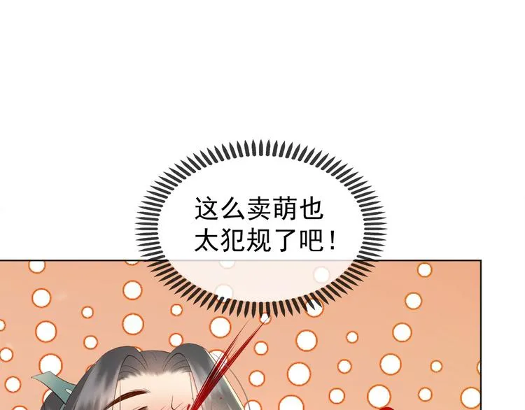 第2话 朕要砍了你的脑袋 第34页