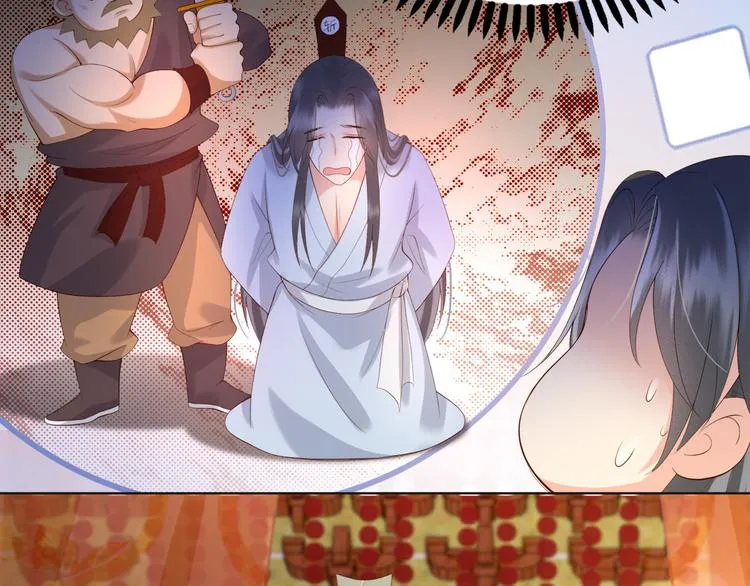 第2话 朕要砍了你的脑袋 第49页