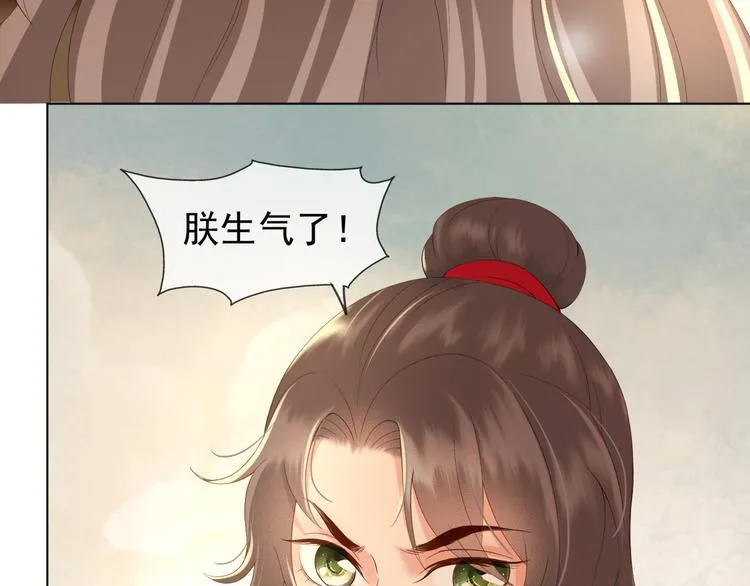 第2话 朕要砍了你的脑袋 第53页