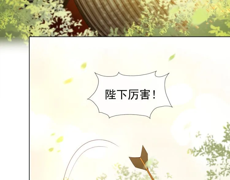 第2话 朕要砍了你的脑袋 第68页