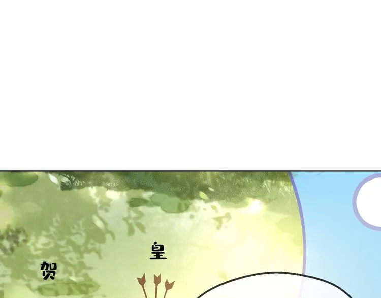 第2话 朕要砍了你的脑袋 第70页