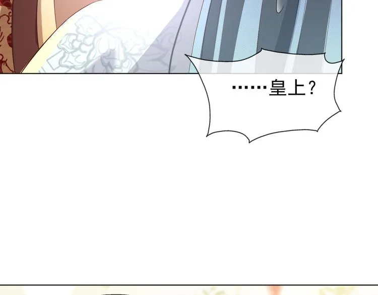 第2话 朕要砍了你的脑袋 第84页
