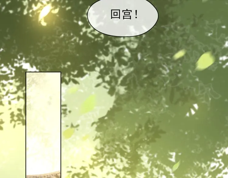 第2话 朕要砍了你的脑袋 第87页