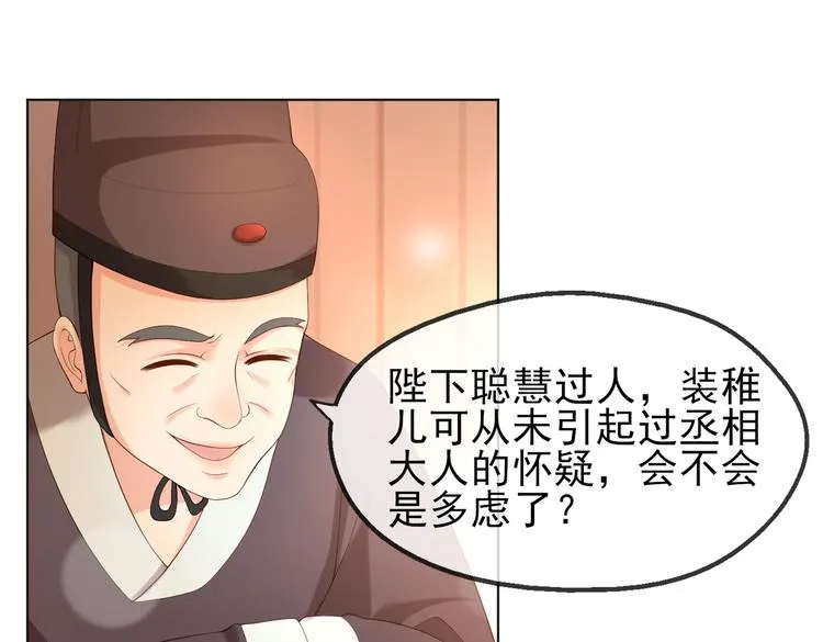 第3话 贺兰之病危了？！ 第5页