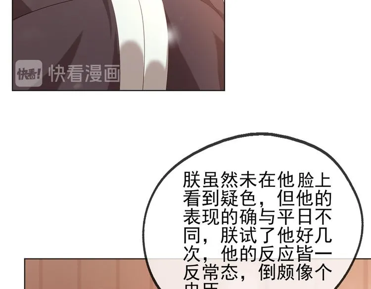 第3话 贺兰之病危了？！ 第6页