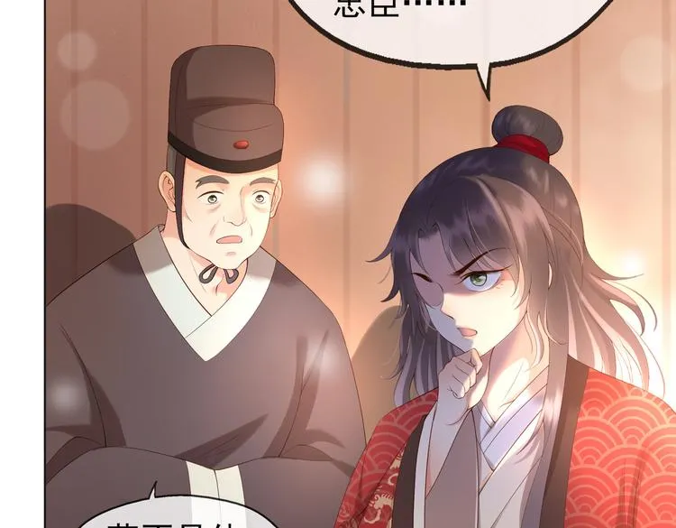 第3话 贺兰之病危了？！ 第7页
