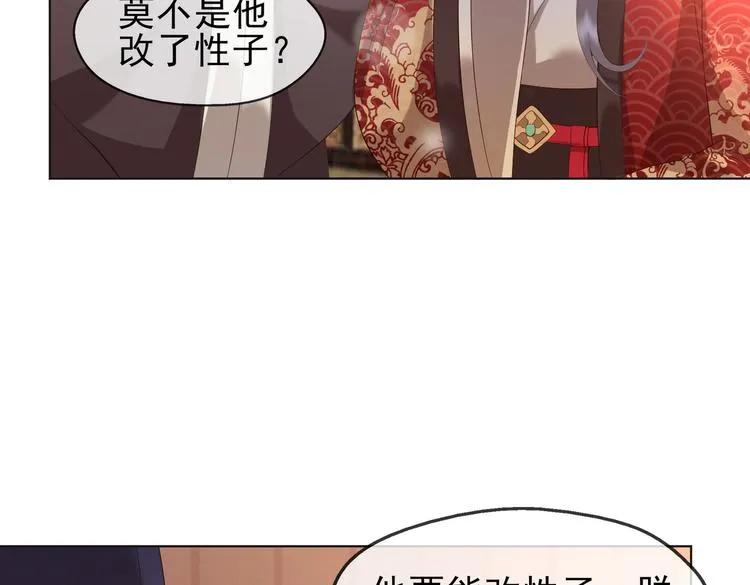 第3话 贺兰之病危了？！ 第8页