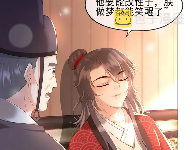 第3话 贺兰之病危了？！ 第9页