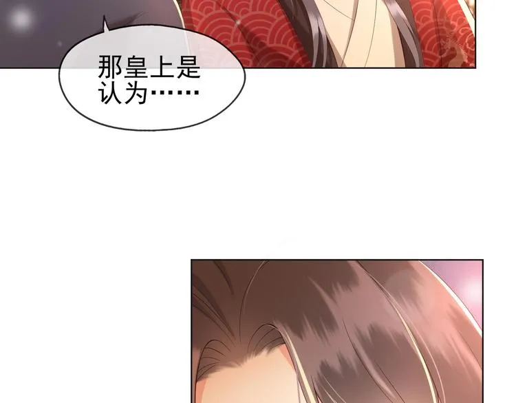 第3话 贺兰之病危了？！ 第10页