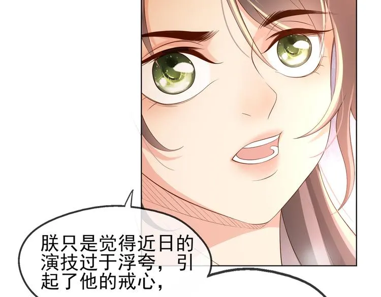 第3话 贺兰之病危了？！ 第11页