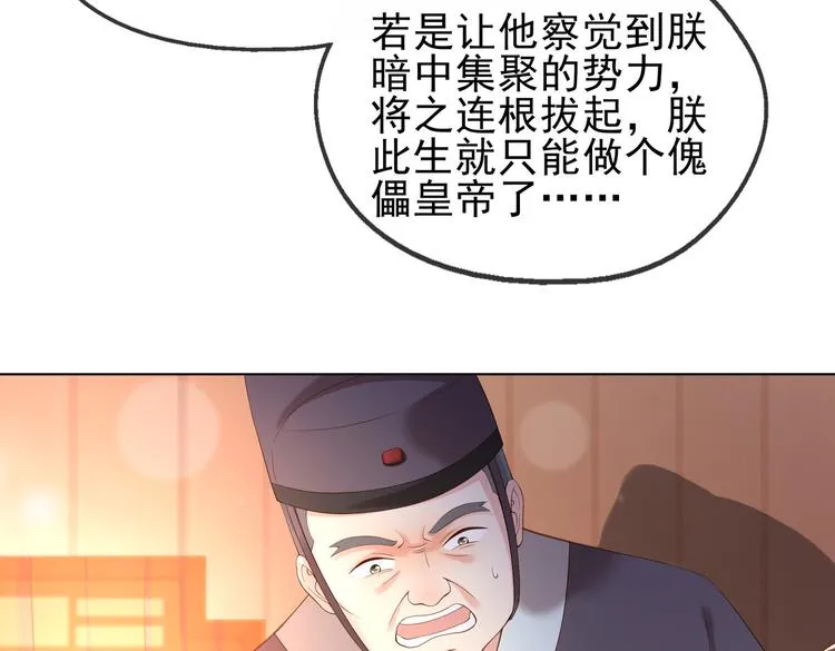 第3话 贺兰之病危了？！ 第12页