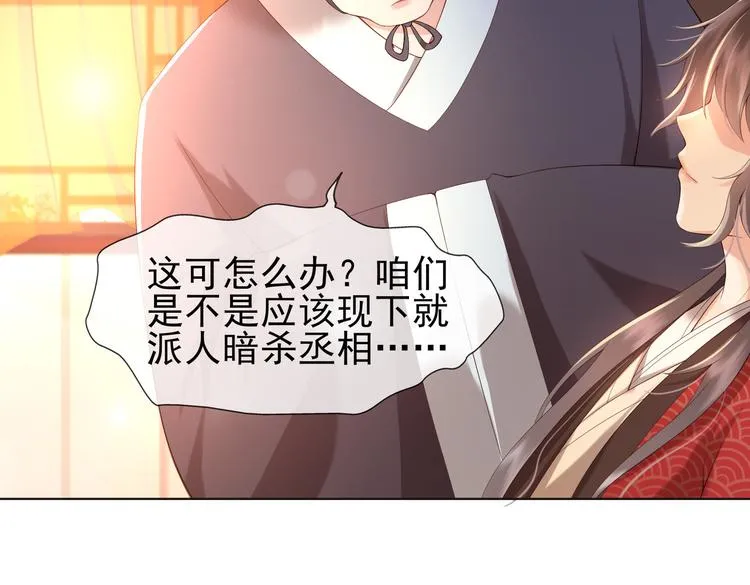 第3话 贺兰之病危了？！ 第13页