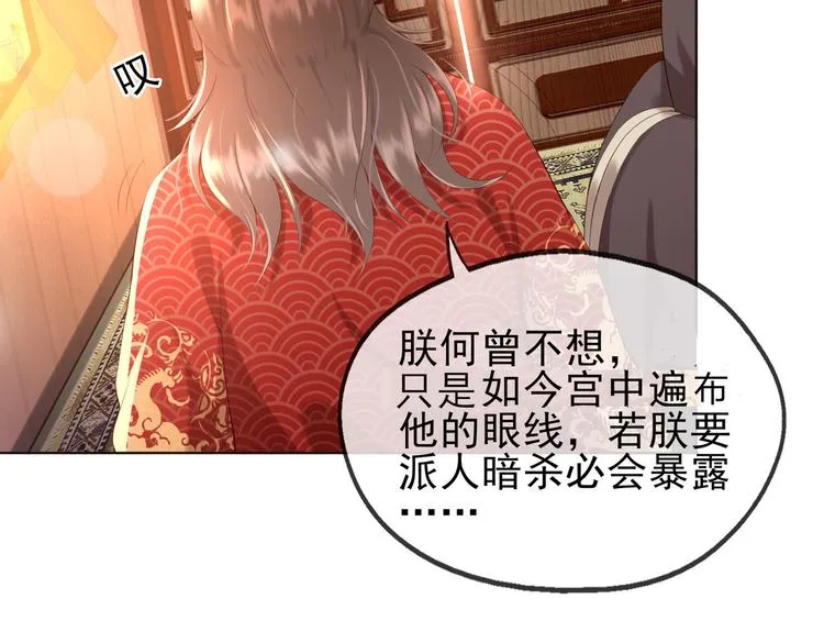 第3话 贺兰之病危了？！ 第15页