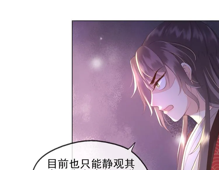 第3话 贺兰之病危了？！ 第16页