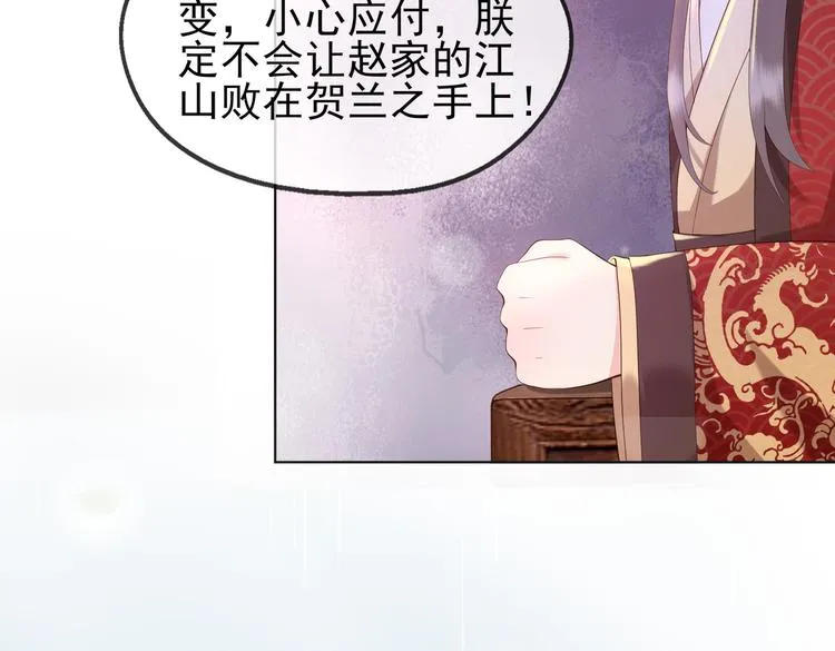 第3话 贺兰之病危了？！ 第17页