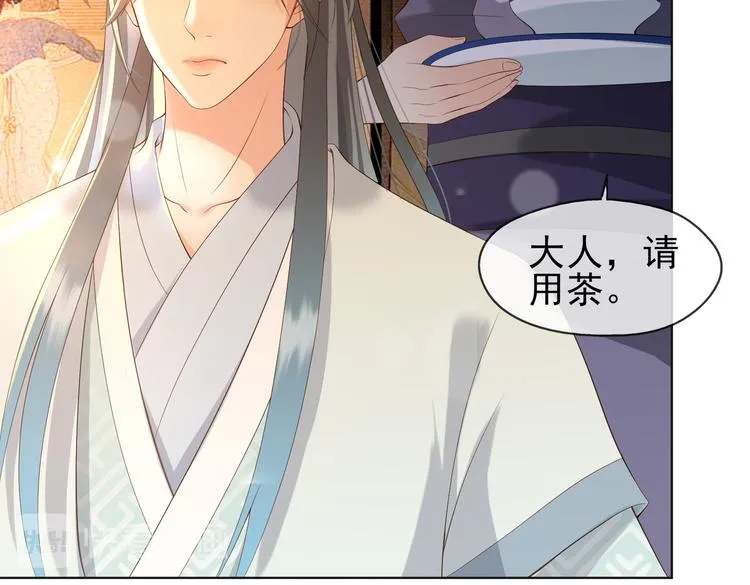 第3话 贺兰之病危了？！ 第21页