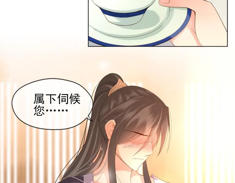 第3话 贺兰之病危了？！ 第24页