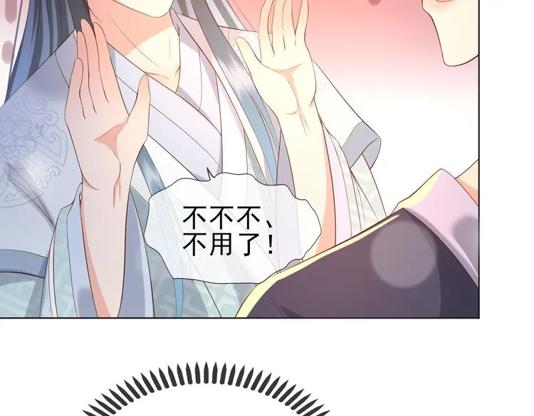 第3话 贺兰之病危了？！ 第27页
