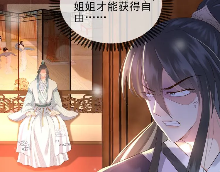 第3话 贺兰之病危了？！ 第30页