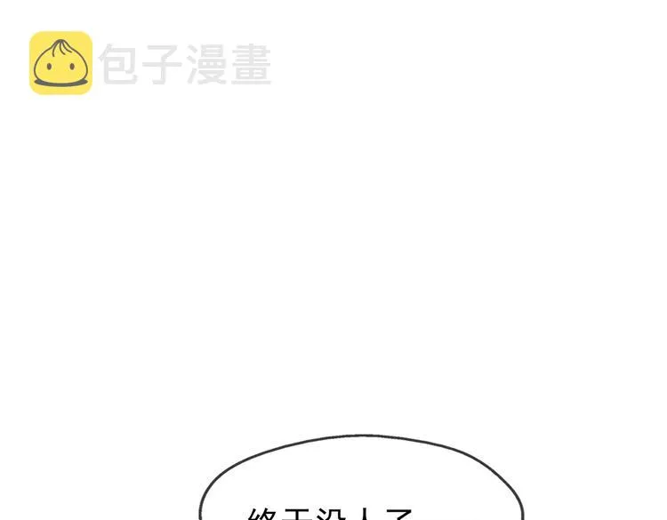 第3话 贺兰之病危了？！ 第32页
