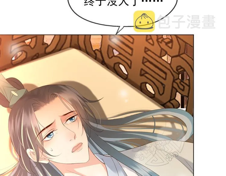 第3话 贺兰之病危了？！ 第33页