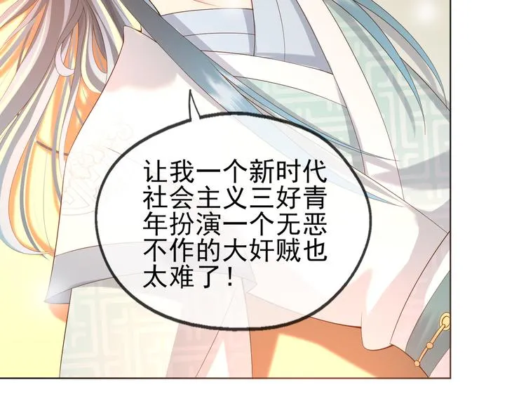 第3话 贺兰之病危了？！ 第34页