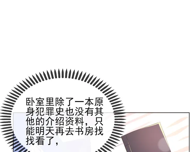 第3话 贺兰之病危了？！ 第35页