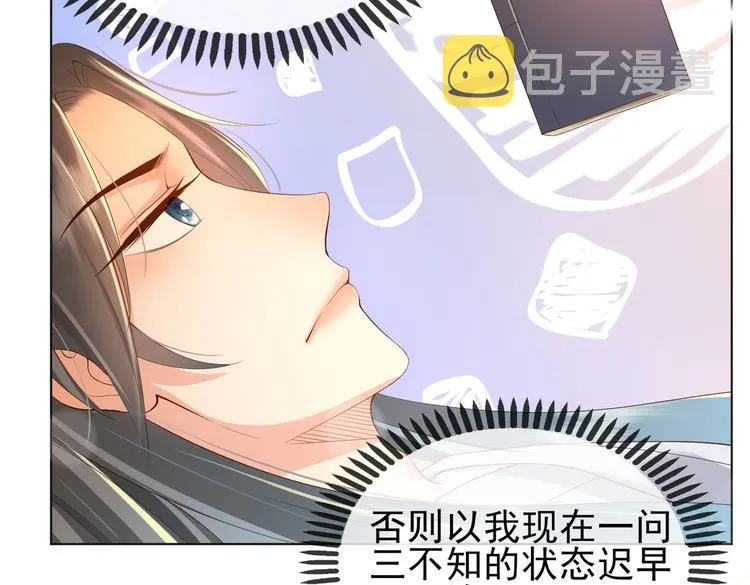 第3话 贺兰之病危了？！ 第36页