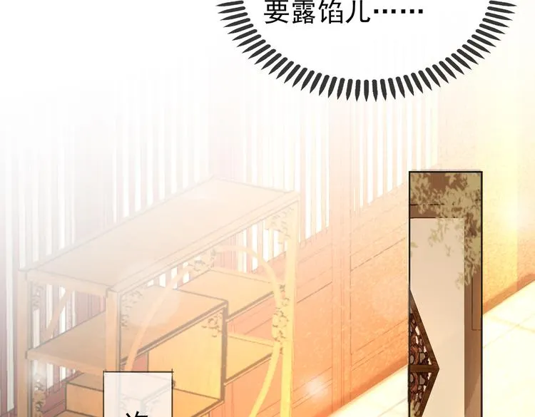 第3话 贺兰之病危了？！ 第37页