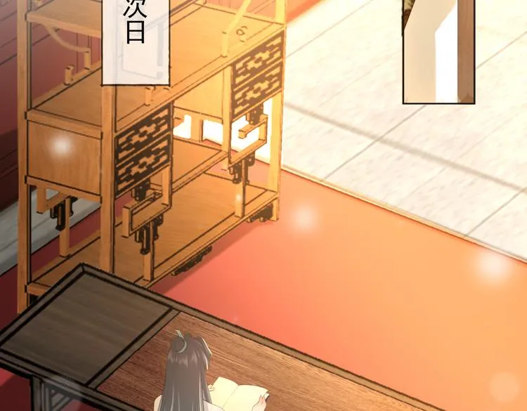 第3话 贺兰之病危了？！ 第38页