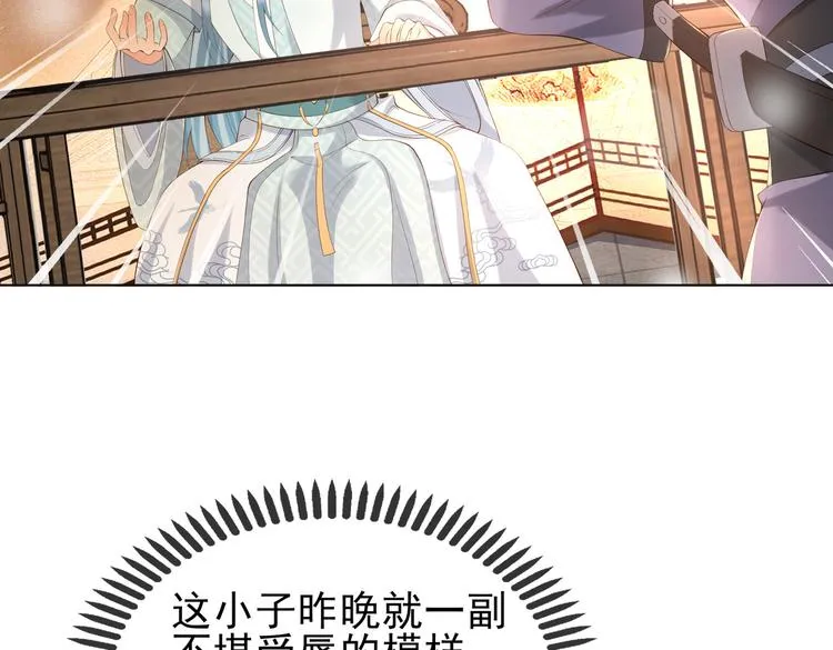 第3话 贺兰之病危了？！ 第46页