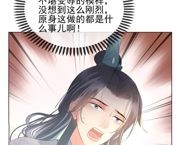 第3话 贺兰之病危了？！ 第47页