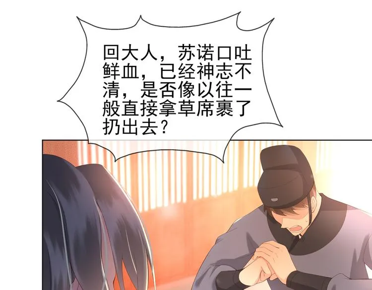第3话 贺兰之病危了？！ 第49页