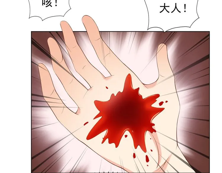 第3话 贺兰之病危了？！ 第53页