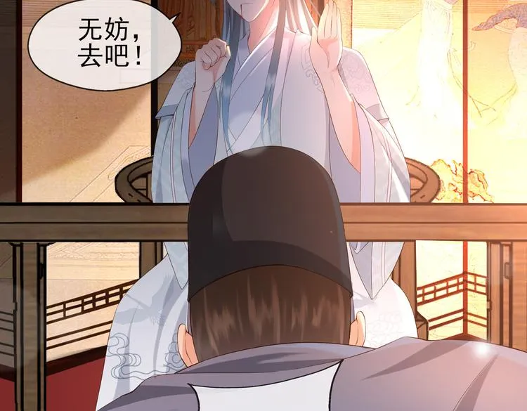 第3话 贺兰之病危了？！ 第55页