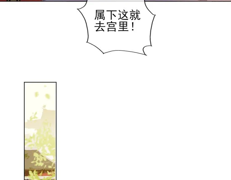 第3话 贺兰之病危了？！ 第56页